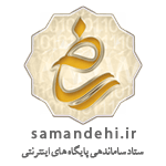 نماد سامان